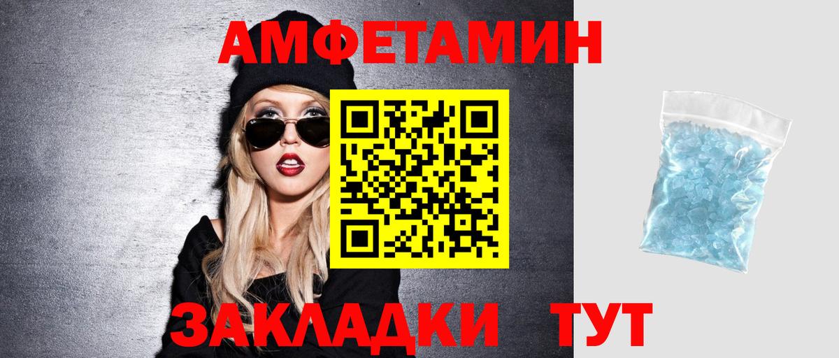 АМФЕТАМИН Розовый Осинники