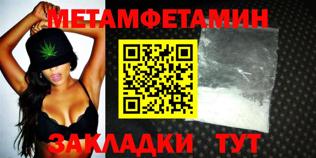 Осинники  Амфетамин Розовый  Вход с VPN 