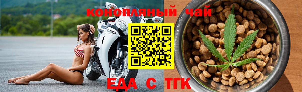 Canna-Cookies конопля  Вход с VPN  Осинники 