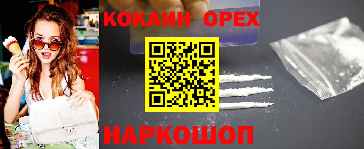 Cocaine Fish Scale Осинники