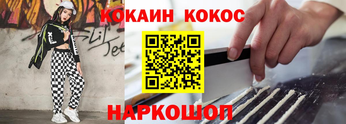 Cocaine Перу  Вход с VPN  КОКАИН Боливия  Осинники 
