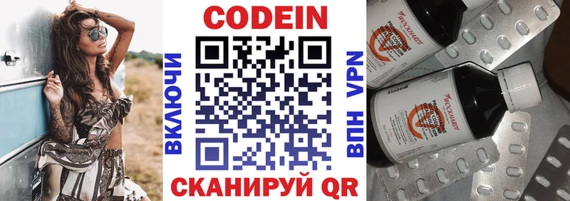 Кодеиновый сироп Lean напиток Lean (лин)  Осинники 