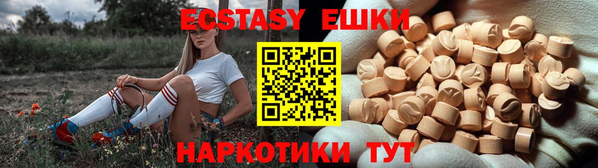 ЭКСТАЗИ диски Осинники