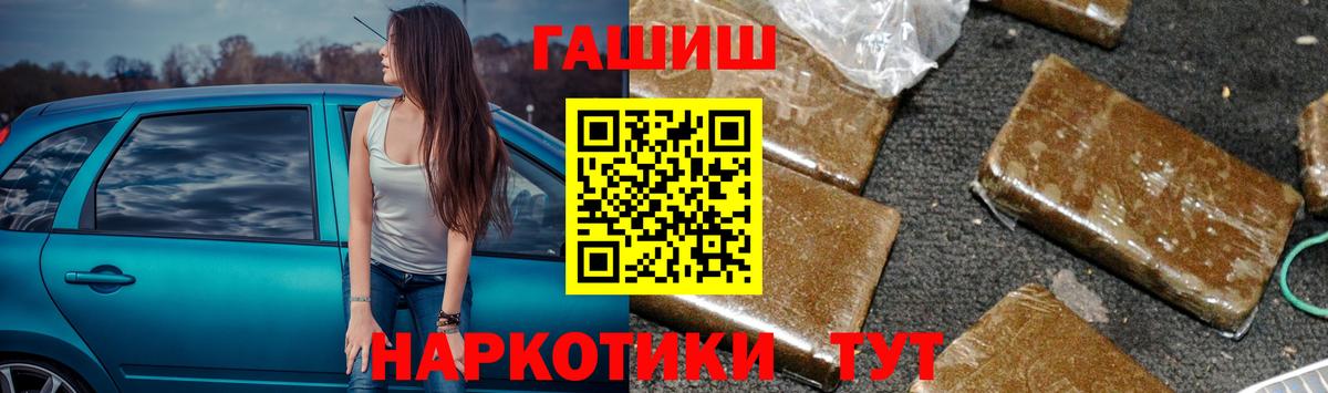 Гашиш Premium  Вход с VPN  Осинники  Гашиш hashish 