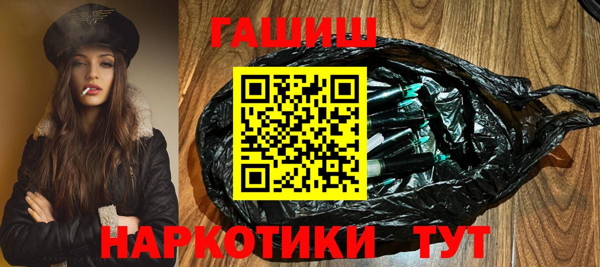 ГАШ 40% ТГК Осинники