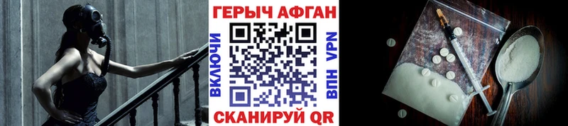Героин афганец  Осинники 