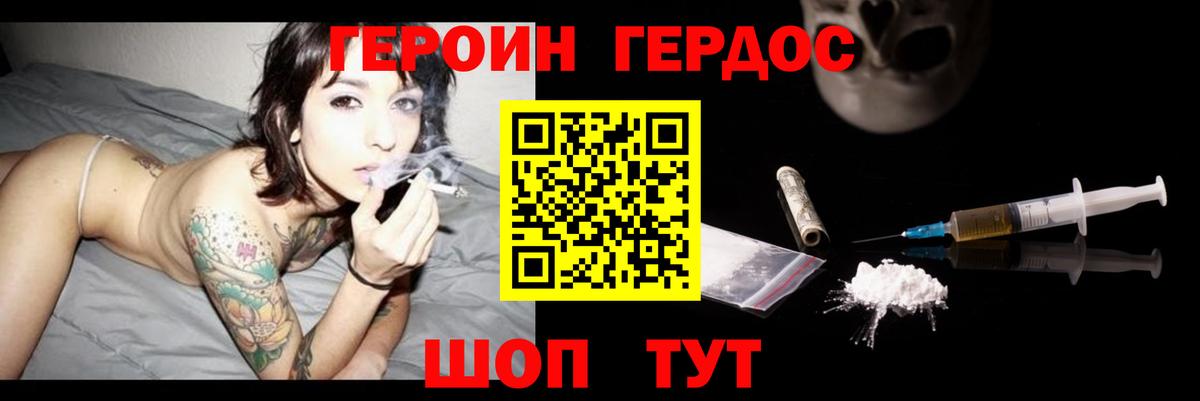 Осинники  Героин белый  ГЕРОИН  Вход с VPN 