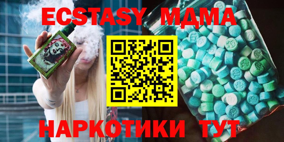 МДМА молли  МДМА  MDMA crystal  Осинники  Вход с VPN 