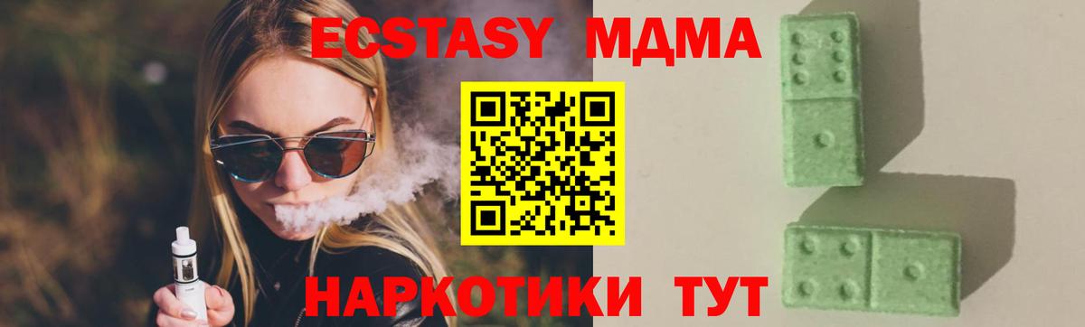 MDMA VHQ Осинники