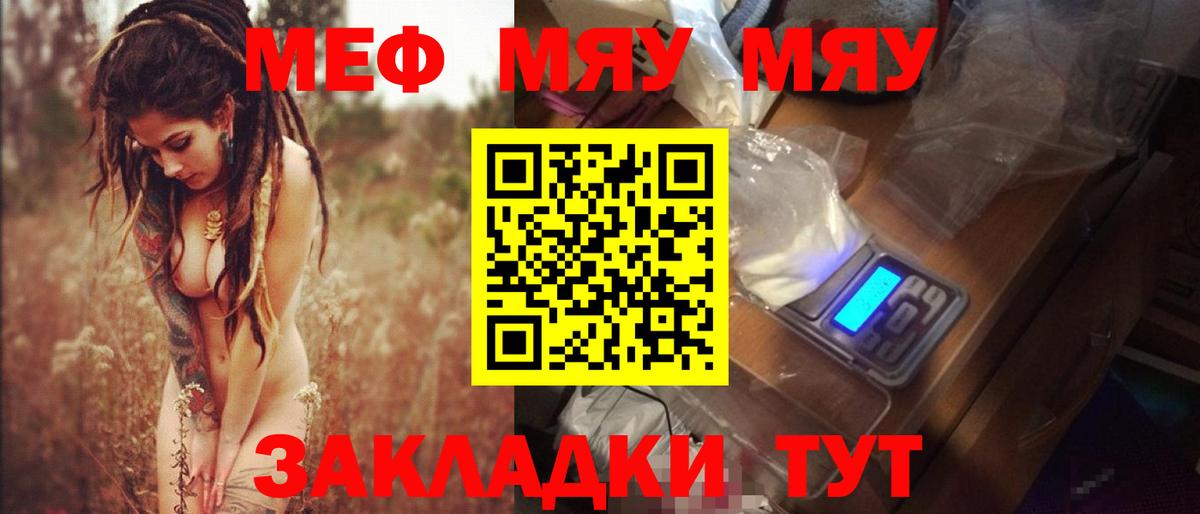 Мефедрон  Осинники