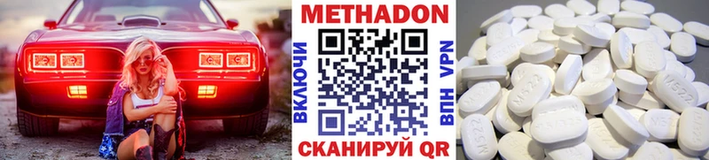 Метадон VHQ  Осинники 