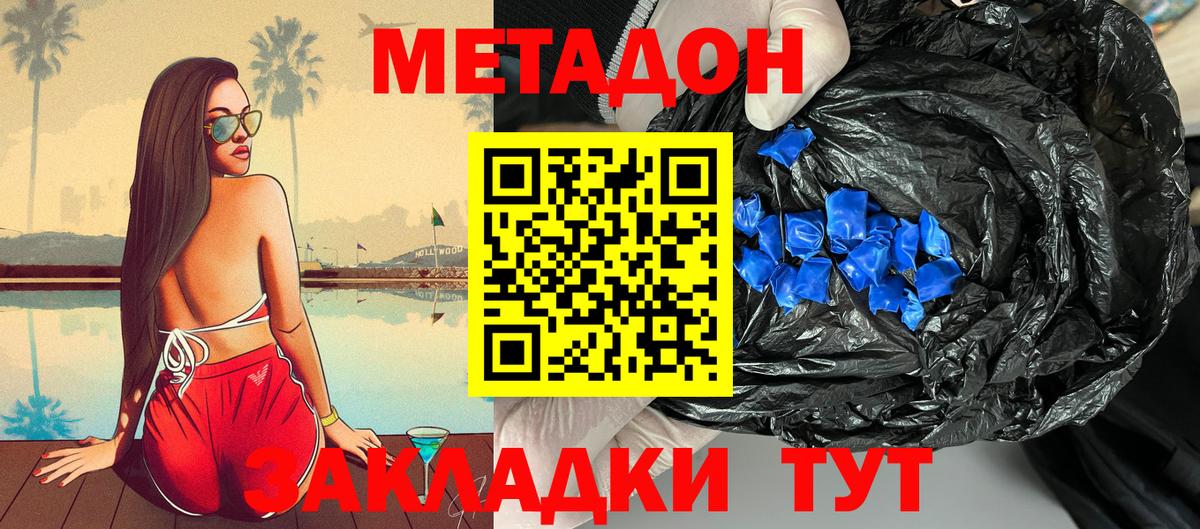 Осинники  Метадон methadone  МЕТАДОН мёд  Вход с VPN 