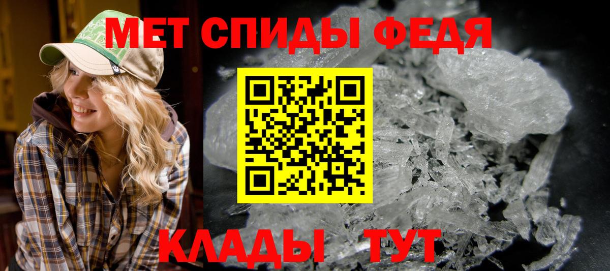 Метамфетамин пудра Осинники