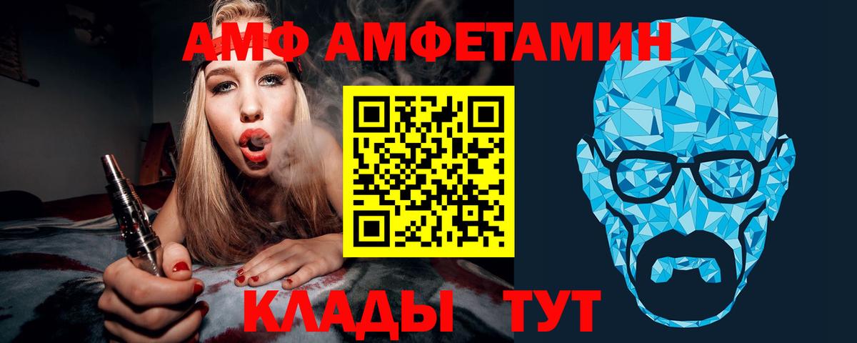 Осинники  Метамфетамин  Вход с VPN  МЕТАМФЕТАМИН винт 