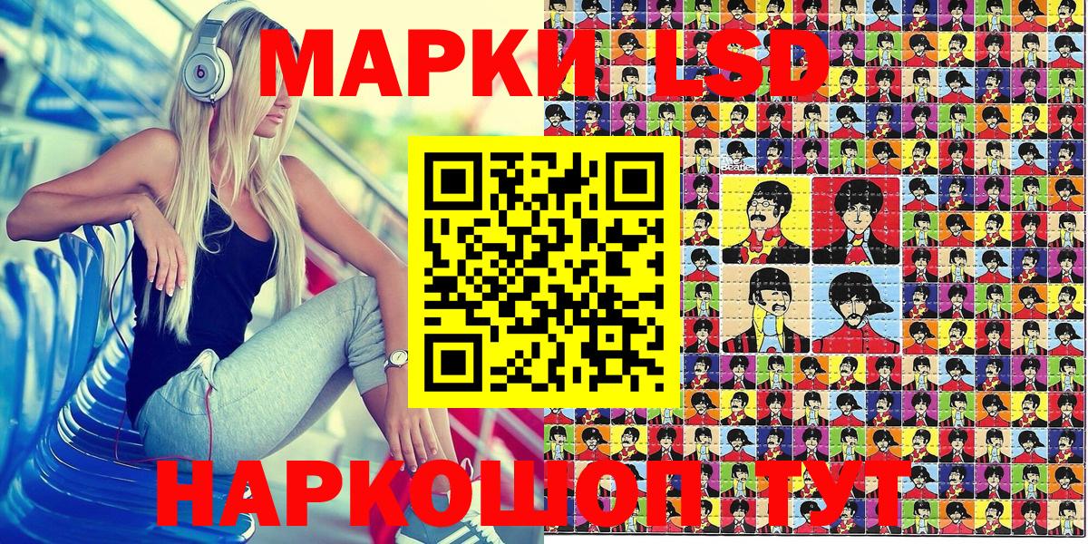 Марки 25I-NBOMe 1,8мг  Вход с VPN  Осинники 