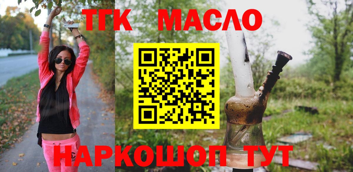 ТГК вейп Осинники