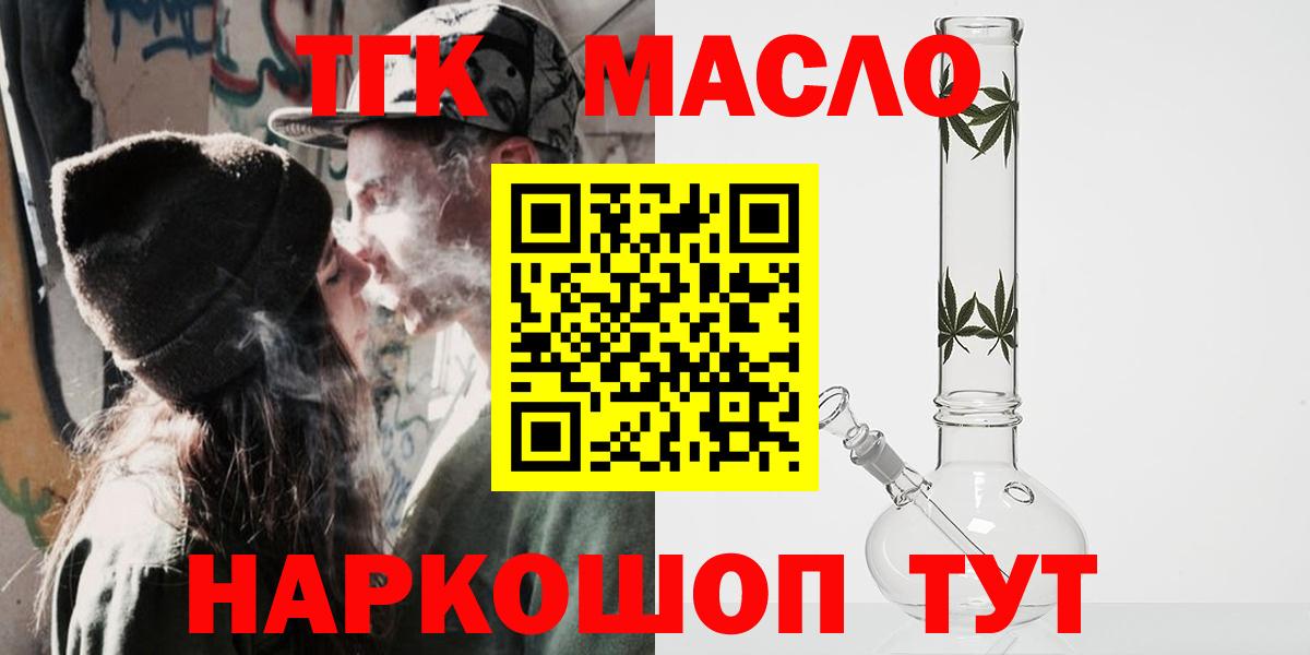 Осинники  Дистиллят ТГК концентрат  ТГК вейп  Вход с VPN 