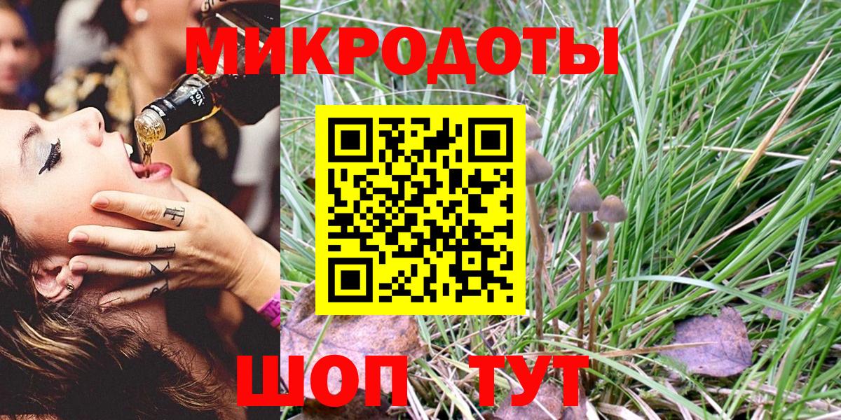 Псилоцибиновые грибы мицелий  Вход с VPN  Осинники 